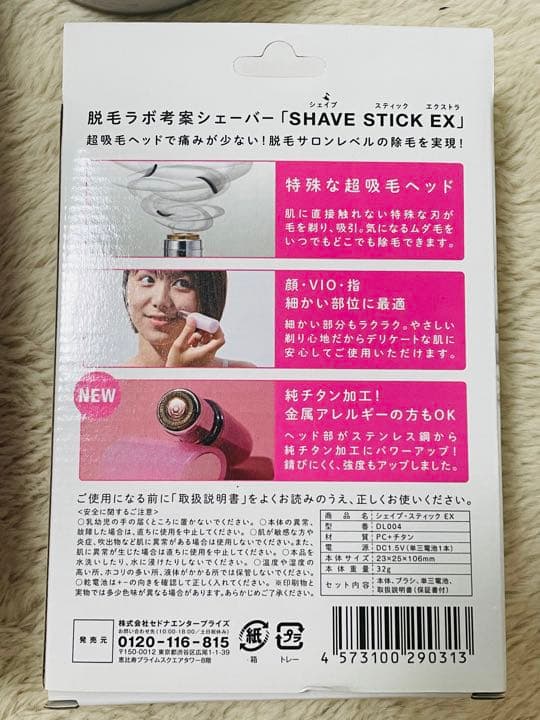 【新品未使用】脱毛ラボホームエディション （シェイバー・ボディスクラブ付）