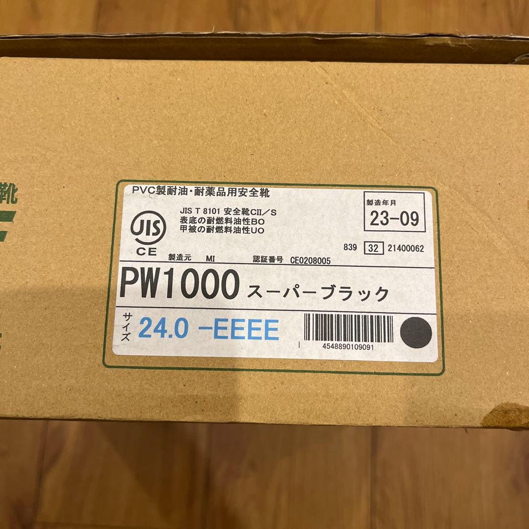 ★新品★PW1000★MIDORI ワークエース 安全長靴 安全靴 24cm