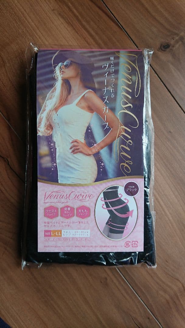 ヴィーナスカーブ   2枚セット