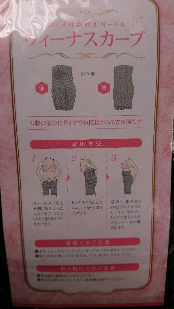 ヴィーナスカーブ   2枚セット