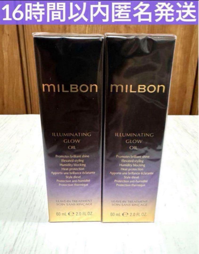 【正規品2本】イルミネイティンググローオイル 60ml