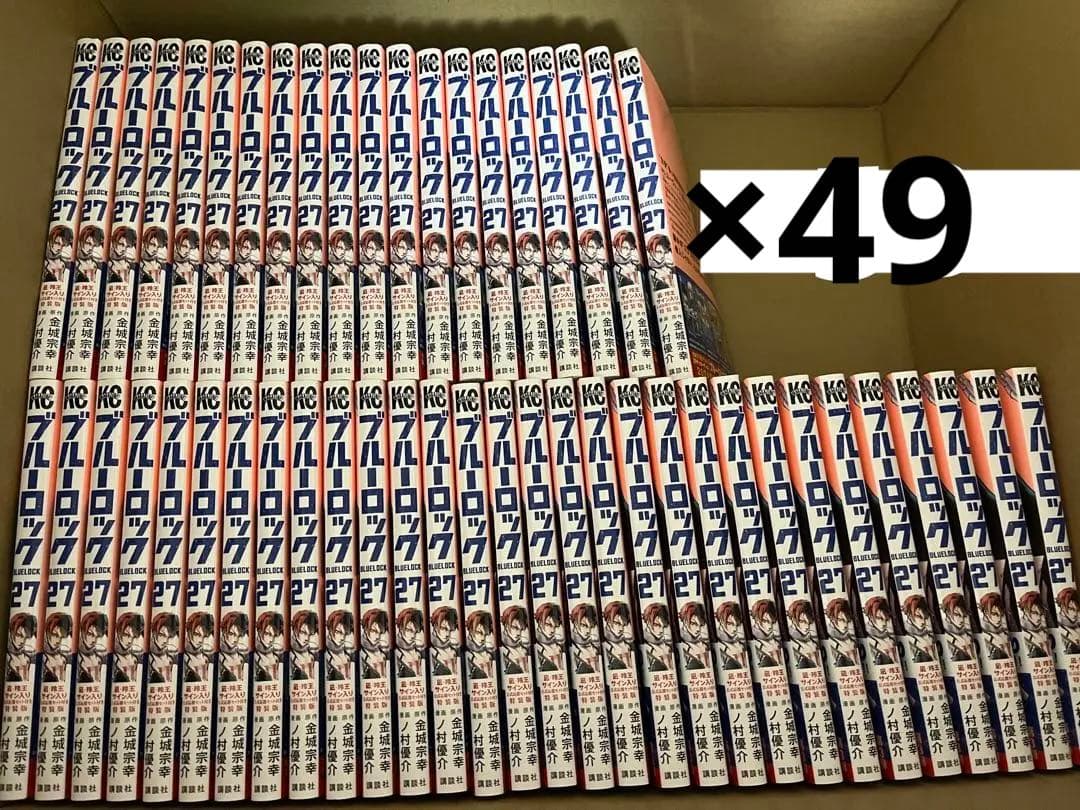 ブルーロック 単行本 27巻 49冊