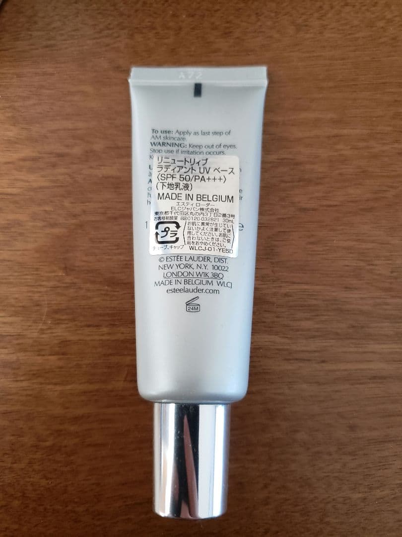 【新品未使用】ESTEE LAUDER Re-Nutriv UV Base