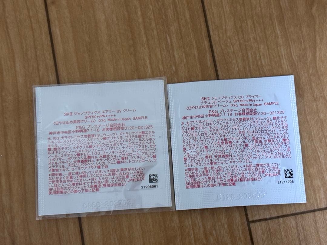 SK-II 2026 ニューイヤー スペシャル トライアルキット　サンプルセット