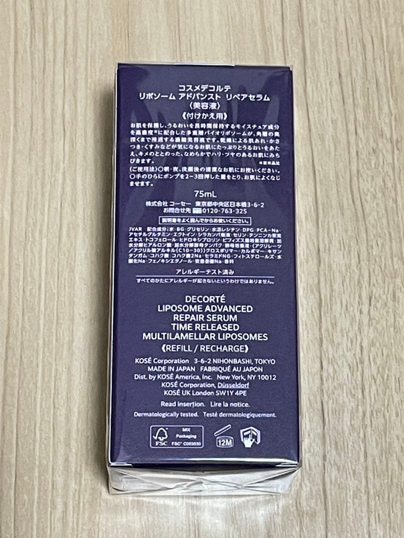 DECORTÉ LIPOSOME ADVANCED 75ml（付けかえ用）