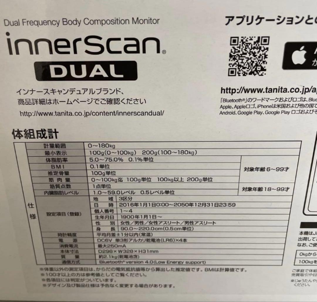 新品未使用　タニタ(Tanita) 体組成計　インナースキャンデュアル