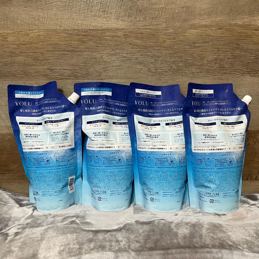 即日発送 1200ml ヨル リラックス ナイトリペア シャンプートリートメント