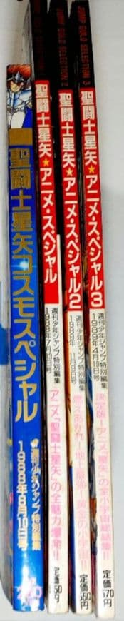 【当時品レア】聖闘士星矢 コスモスペシャル アニメスペシャル(全3冊)セット販売