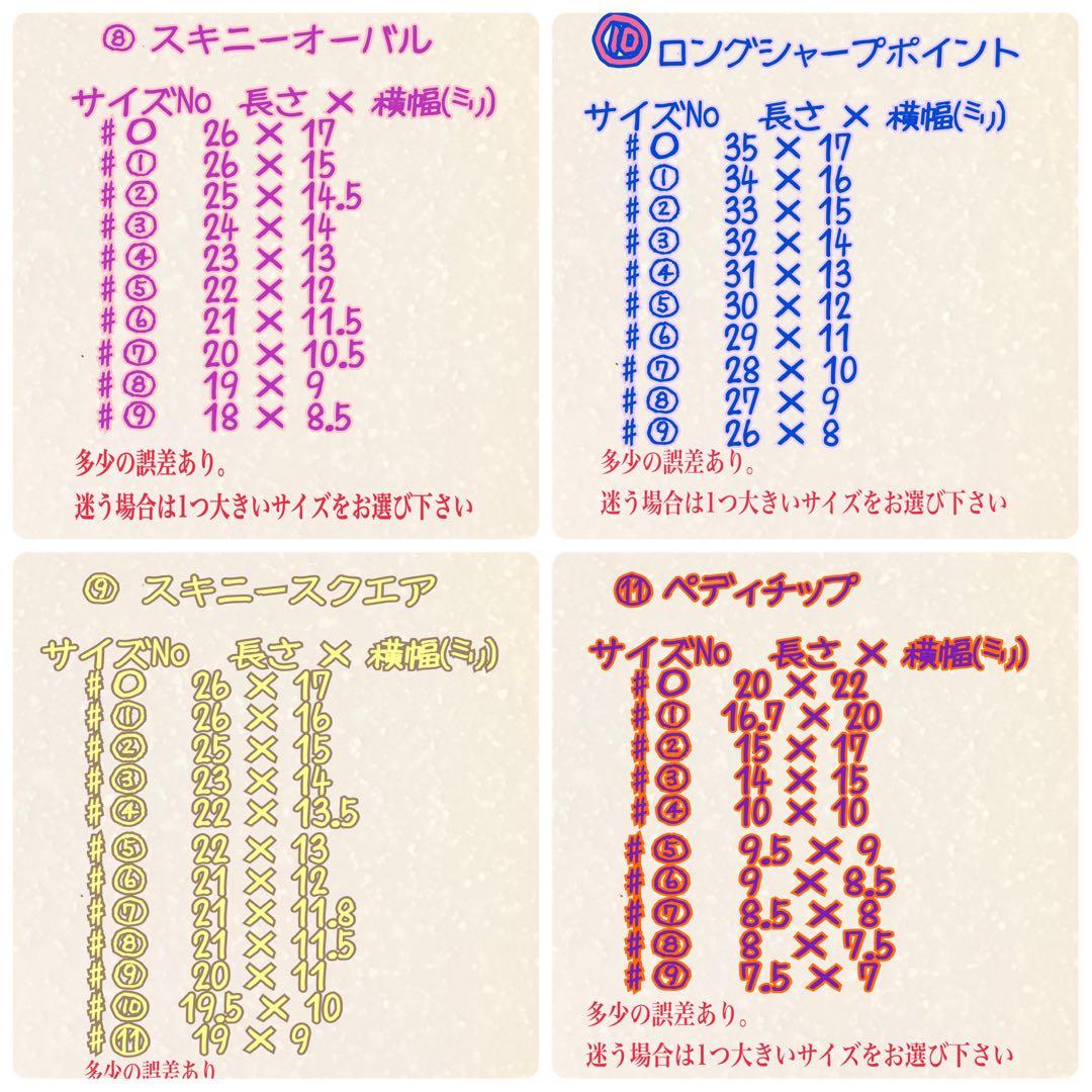 ジェルペディチップNo.362  オーダー受付中