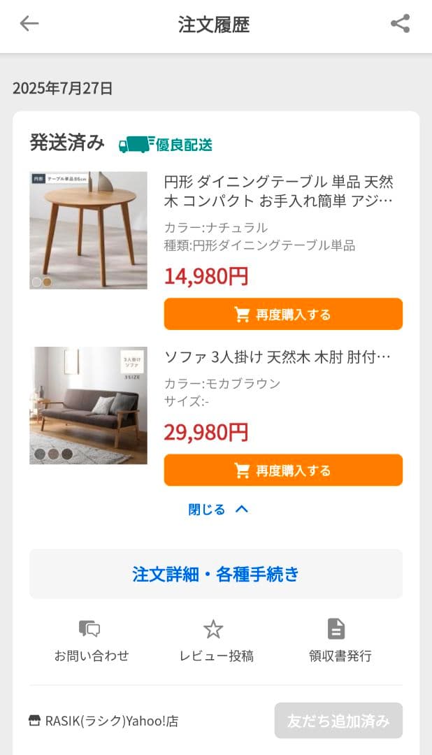 【ほぼ新品】RASIK 3人掛け ソファ TRYGG ラシク