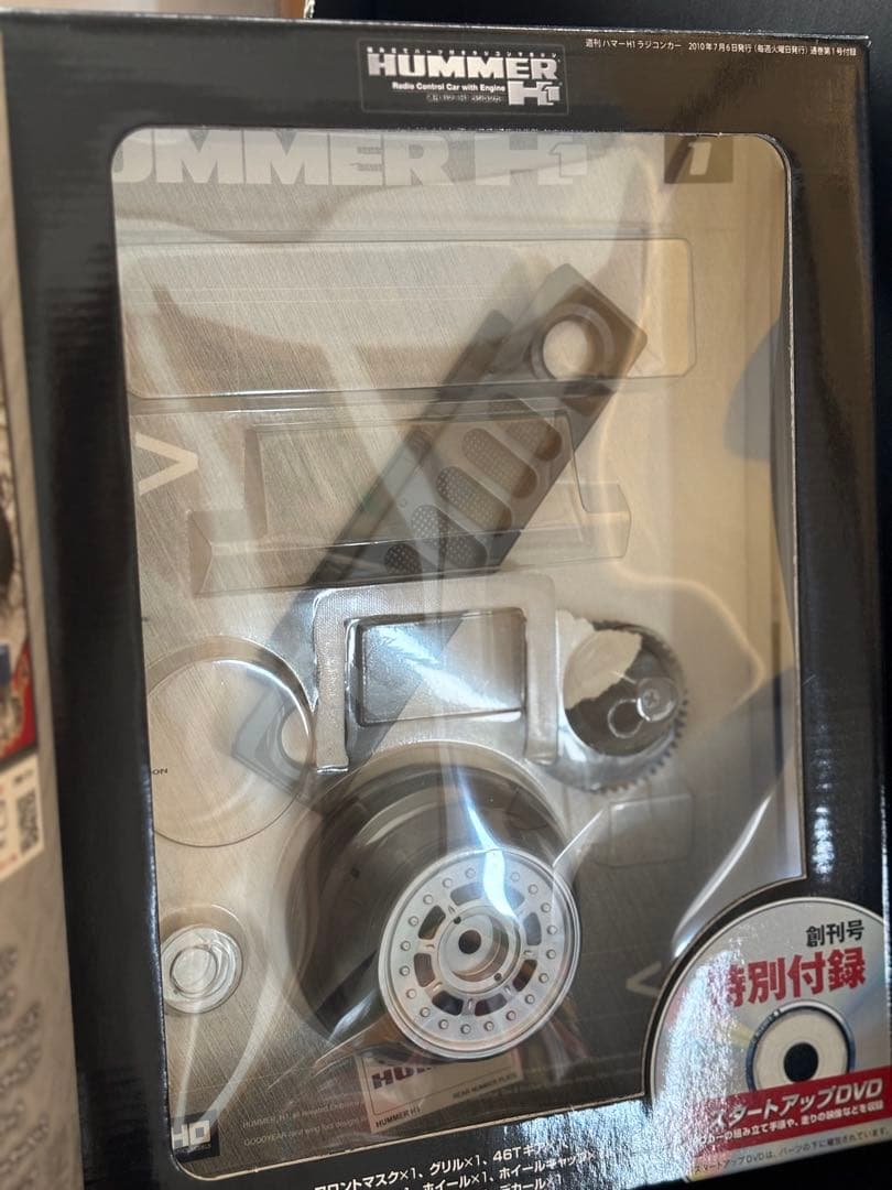 DeAGOSTINI デアゴスティーニ　ハマーH1 ラジコンカー