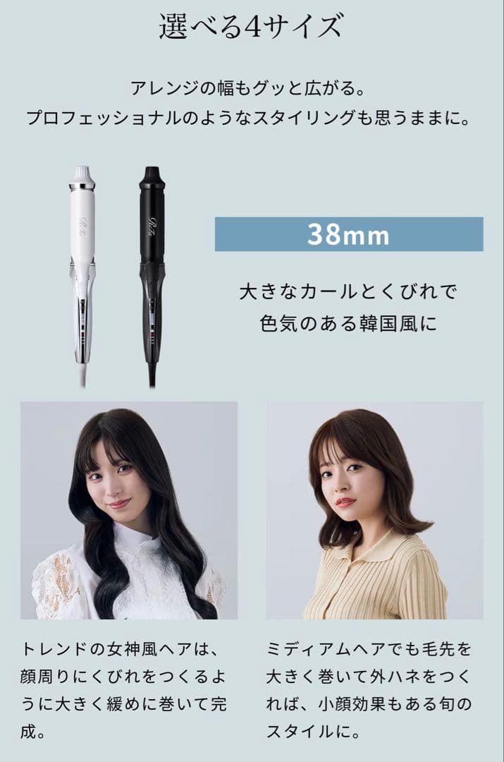 【新品】リファカールアイロンプロ（38mm)箱付き