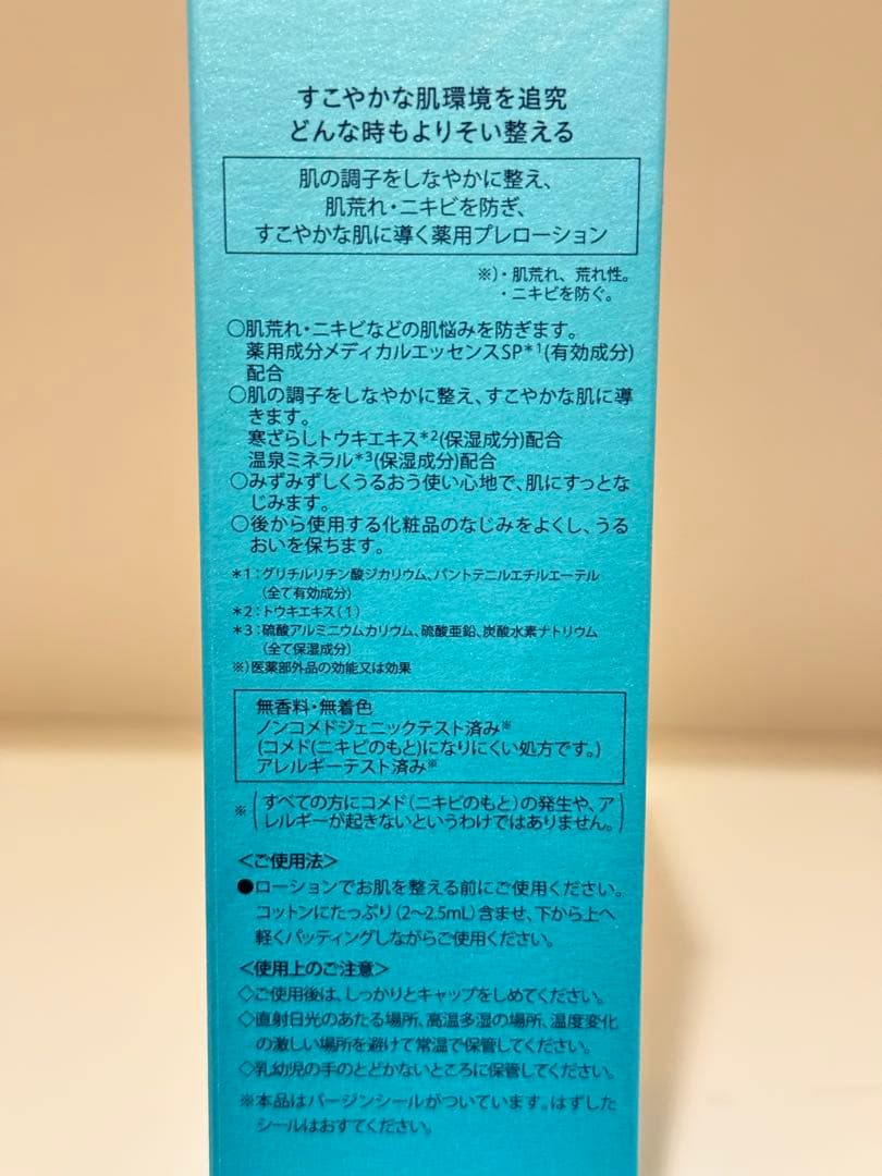 メナード 薬用ビューネアルファキット 160ml＋ミニボトル30ml付き✖️2