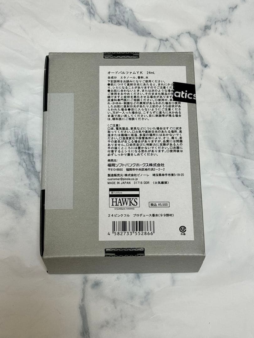 野村勇プロデュース Kimimomawa 24ml 香水