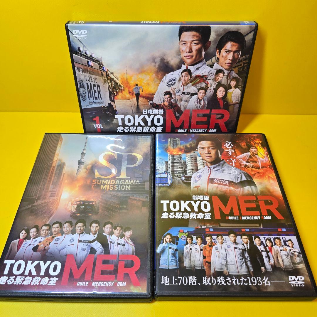 新品ケース交換済み　TOKYO MER～+劇場版+隅田川ミッション　DVD全8巻