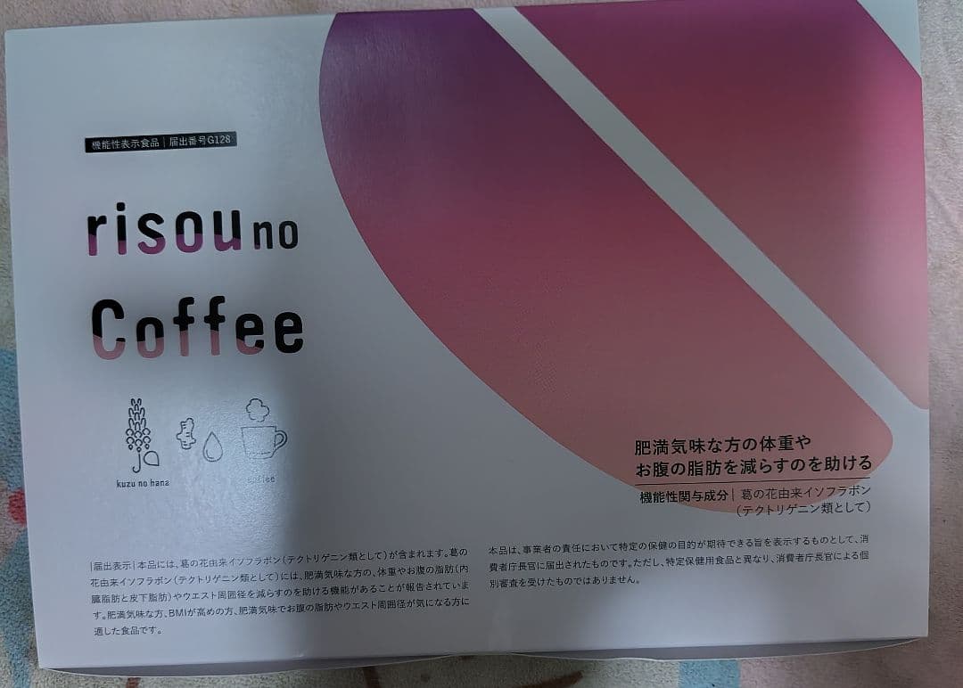 risou no Coffee ダイエットドリンク 30包入り