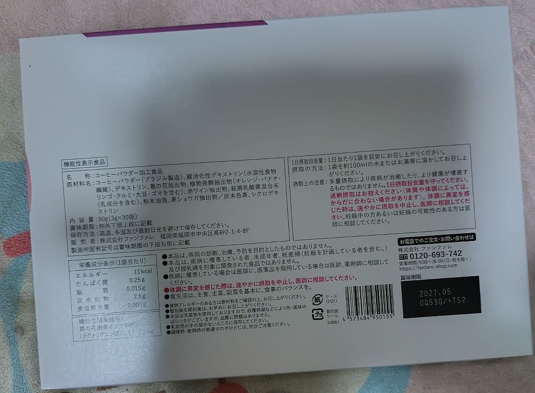 risou no Coffee ダイエットドリンク 30包入り