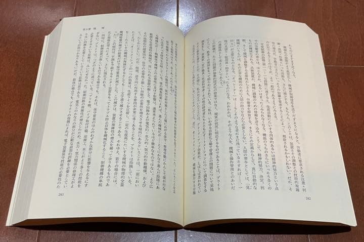 ☆労働と独占資本☆貴重美品☆岩波書店☆1978年初版☆ブレイヴァマン☆マルクス☆