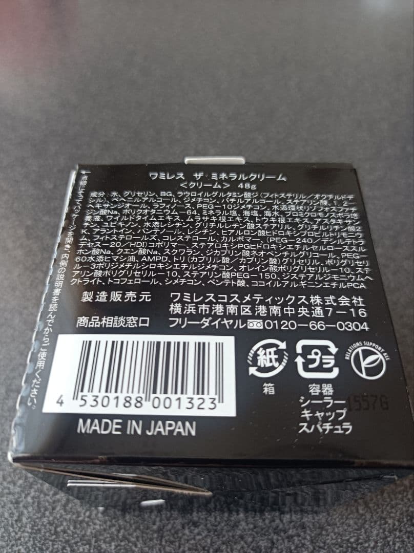 新品　ワミレス　wamiles ミネラルクリーム