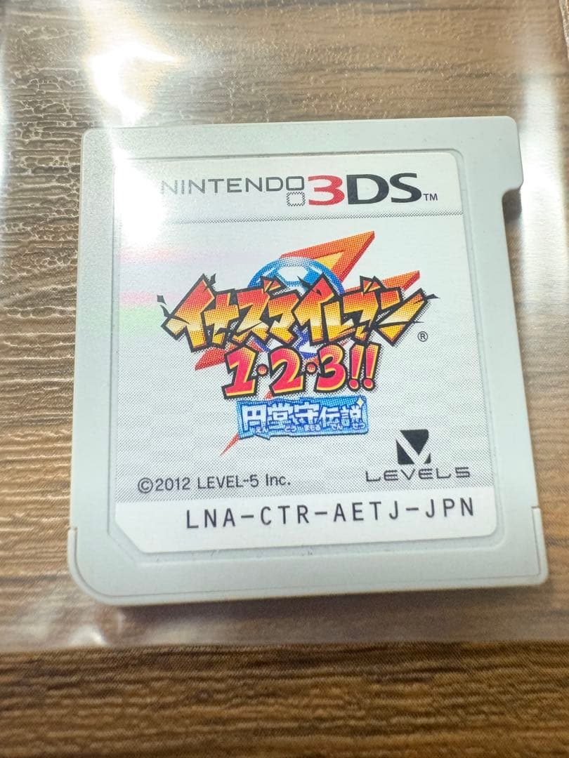イナズマイレブン 1・2・3!! 円堂守伝説 (3DS)