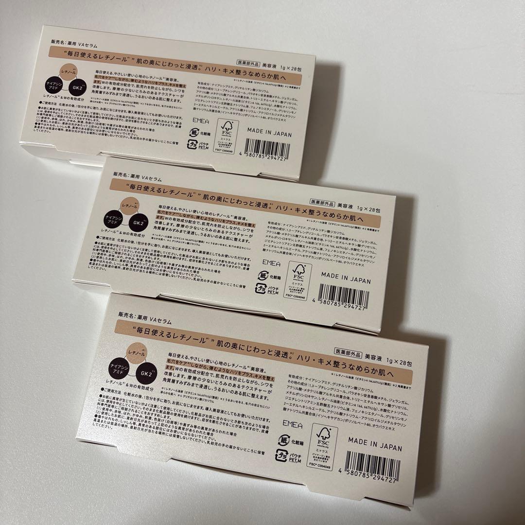 【新品未開封】Yunth 生VAダーマ美容液 3箱