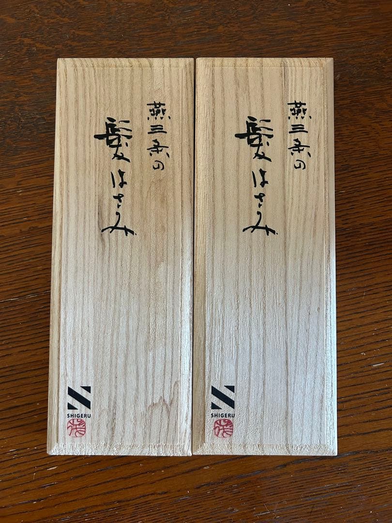 シゲル工業 燕三条 髪はさみ カット鋏・スキ鋏セット　はさみ