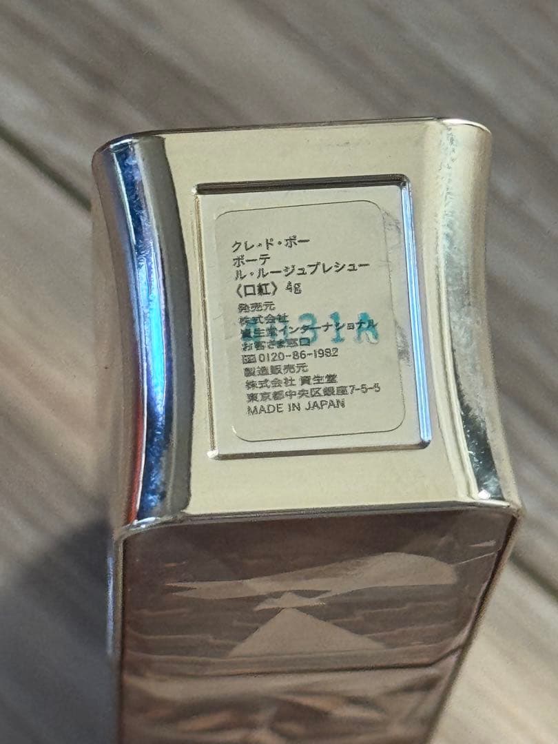 クレ・ド・ポー　ル・ルージュプレシュー　２点まとめ売り