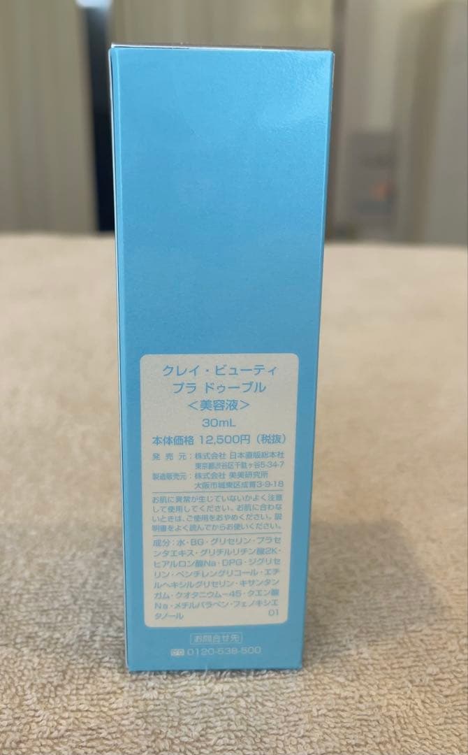 全健会　hbi プラドゥーブル2本セット