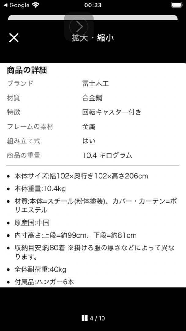 回転ハンガーラック DH-9000