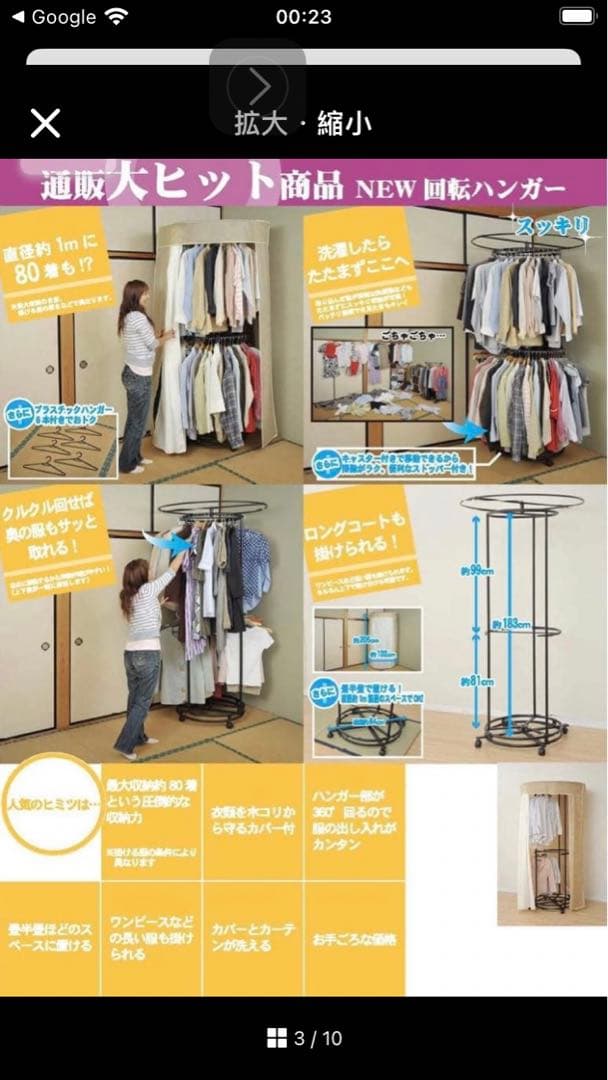 回転ハンガーラック DH-9000