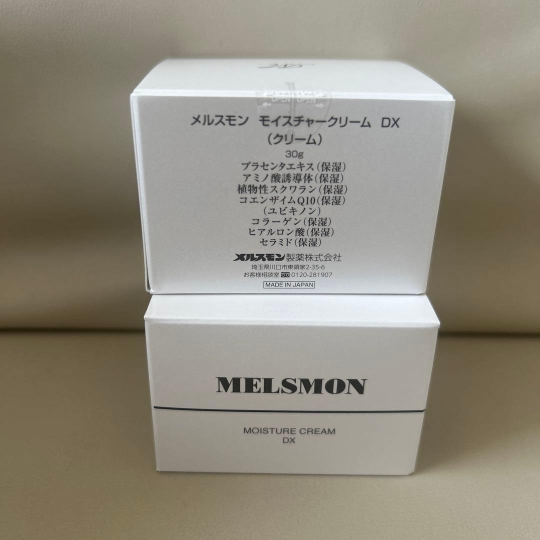 メルスモン モイスチャークリームDX 30ｇ2箱新品未開封