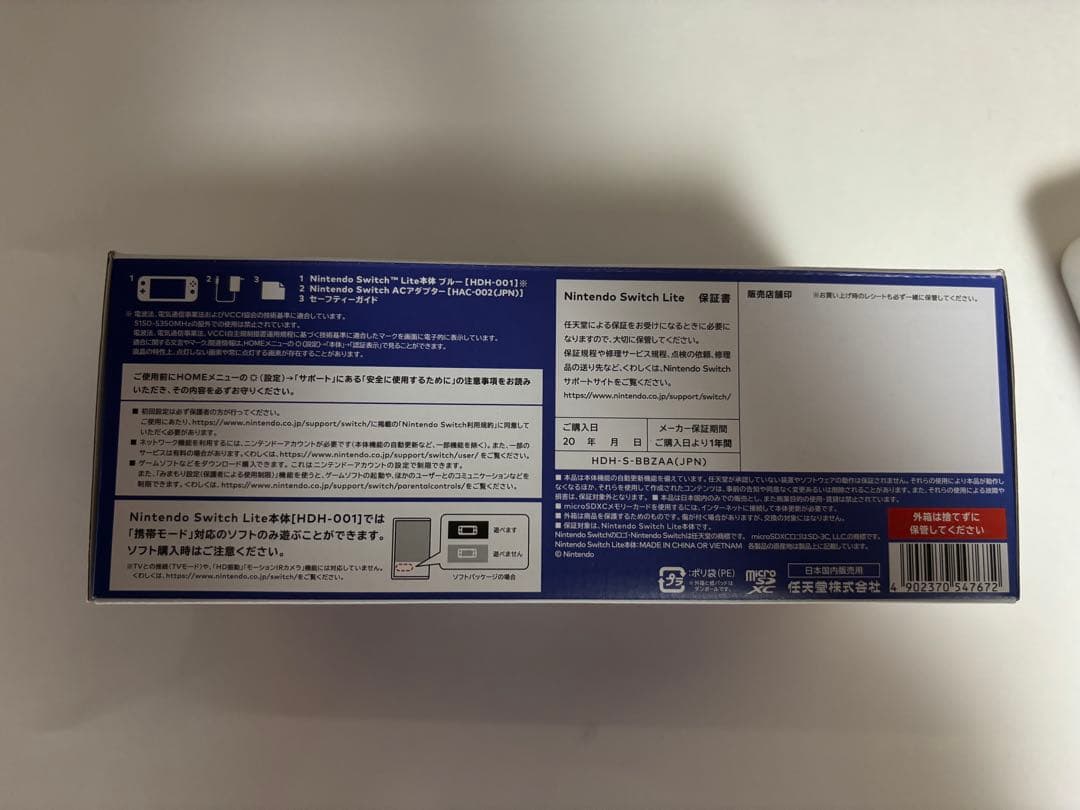 Nintendo Switch Liteブルー