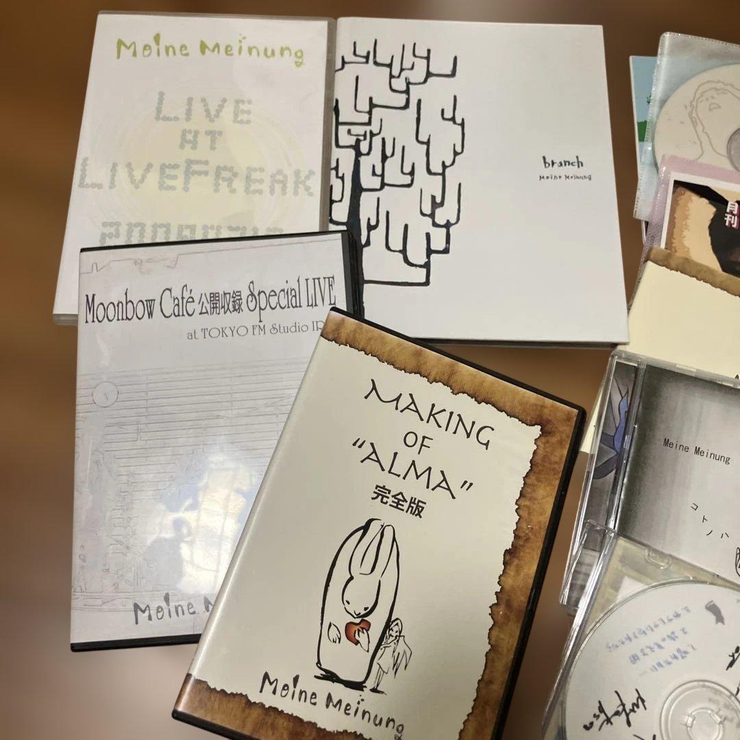 meine meinung DVD CD レア音源セット