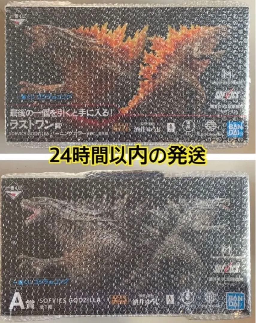 一番くじ　ゴジラ vs コング　ラストワン　A賞　フィギュアセット 1番くじ