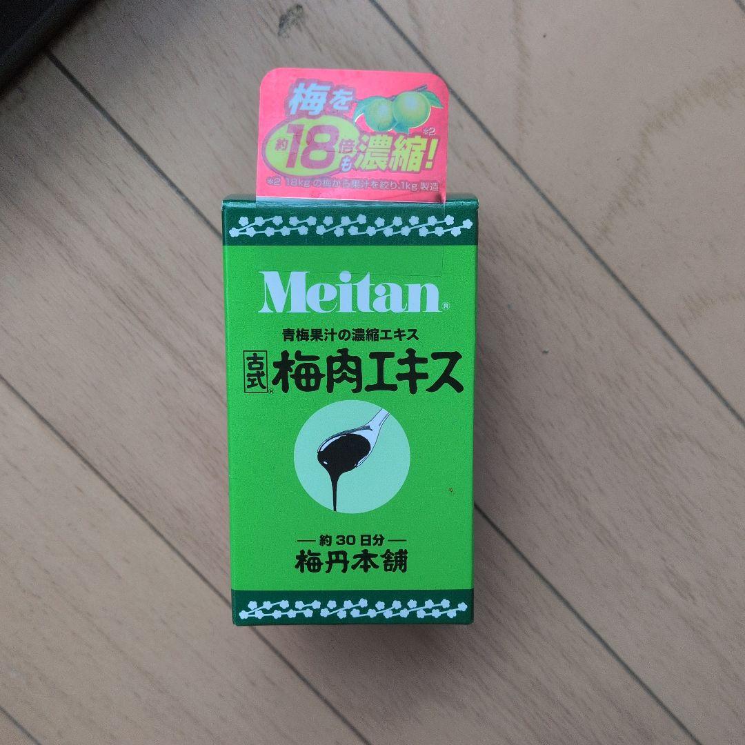 古式梅肉エキス 90g