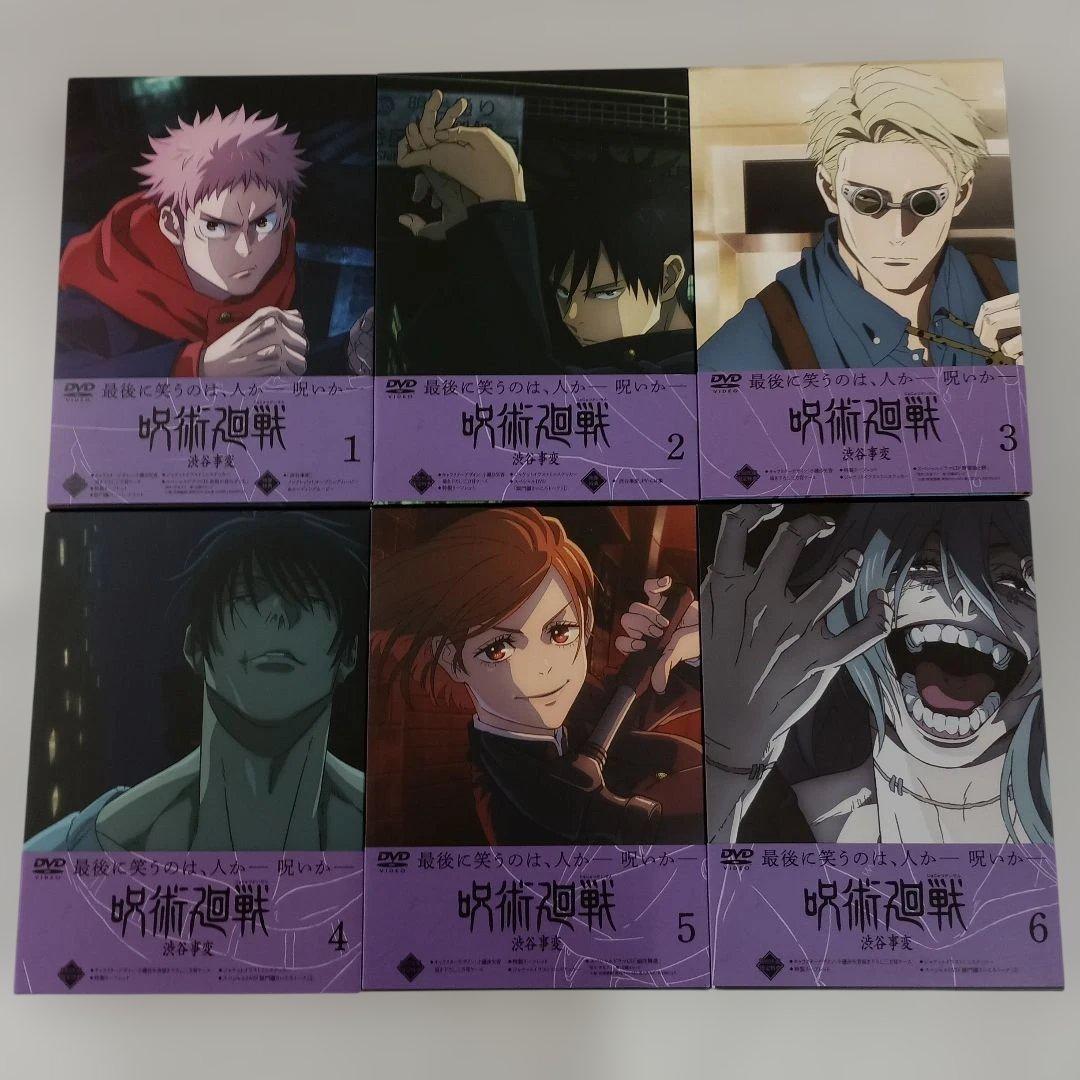 呪術廻戦 渋谷事変 初回生産限定版 全6巻セット