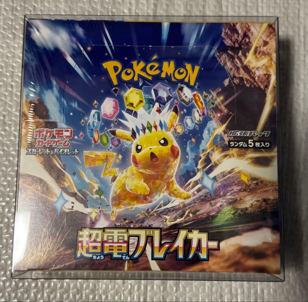 ポケカ BOX まとめ売り