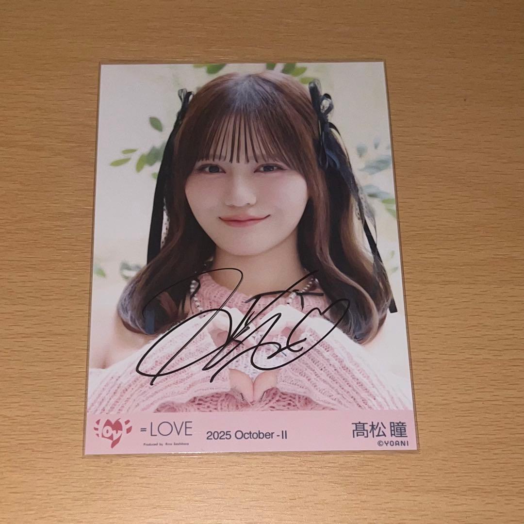 イコラブ　髙松瞳　生写真　直筆㊵