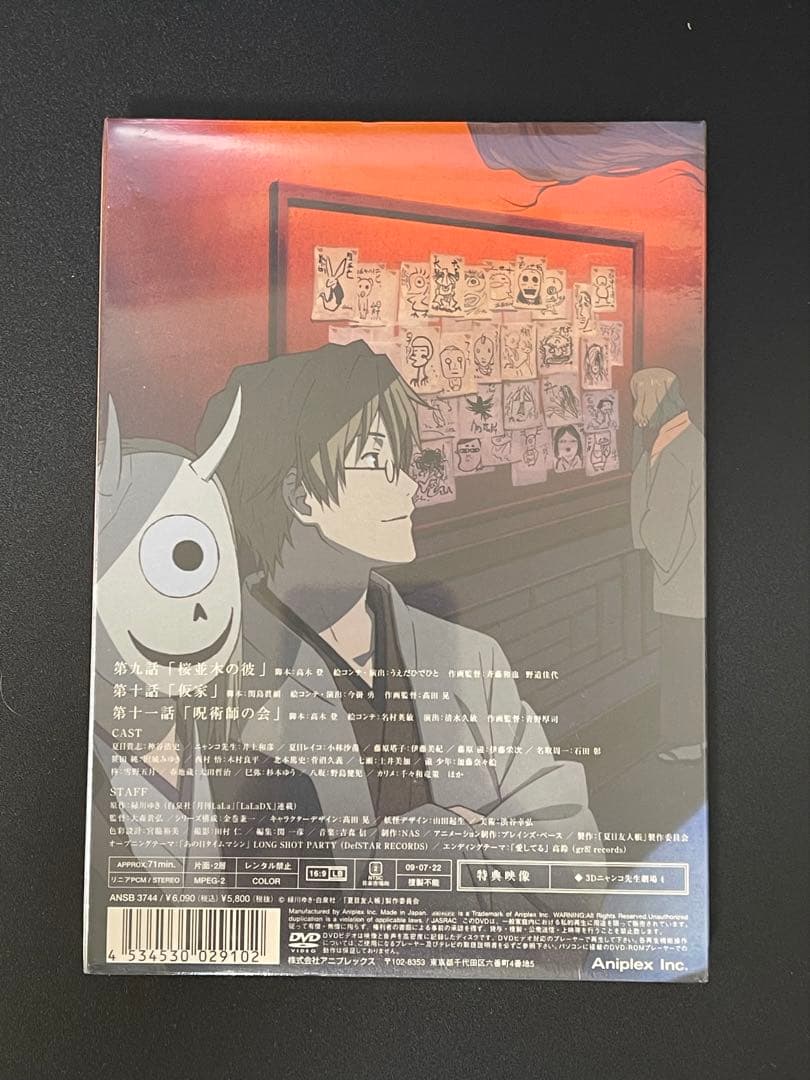 続夏目友人帳 完全生産限定版 DVD 1-5巻セット（未開封品）