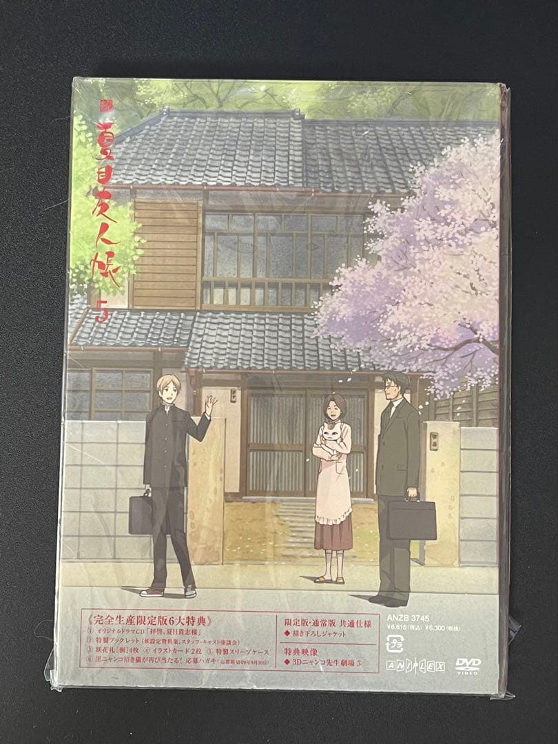 続夏目友人帳 完全生産限定版 DVD 1-5巻セット（未開封品）