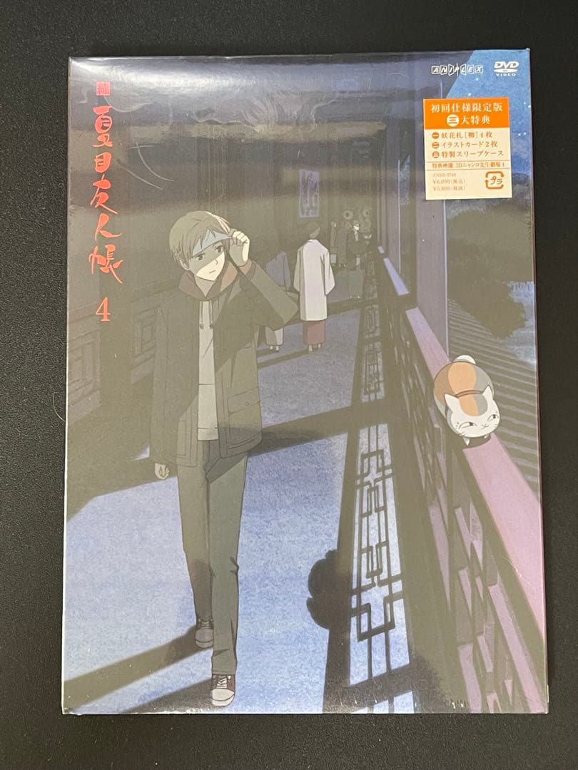 続夏目友人帳 完全生産限定版 DVD 1-5巻セット（未開封品）