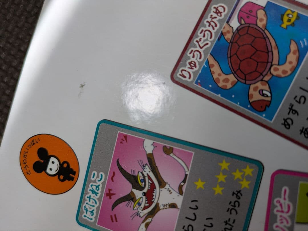 おばけずかん　セット　27冊