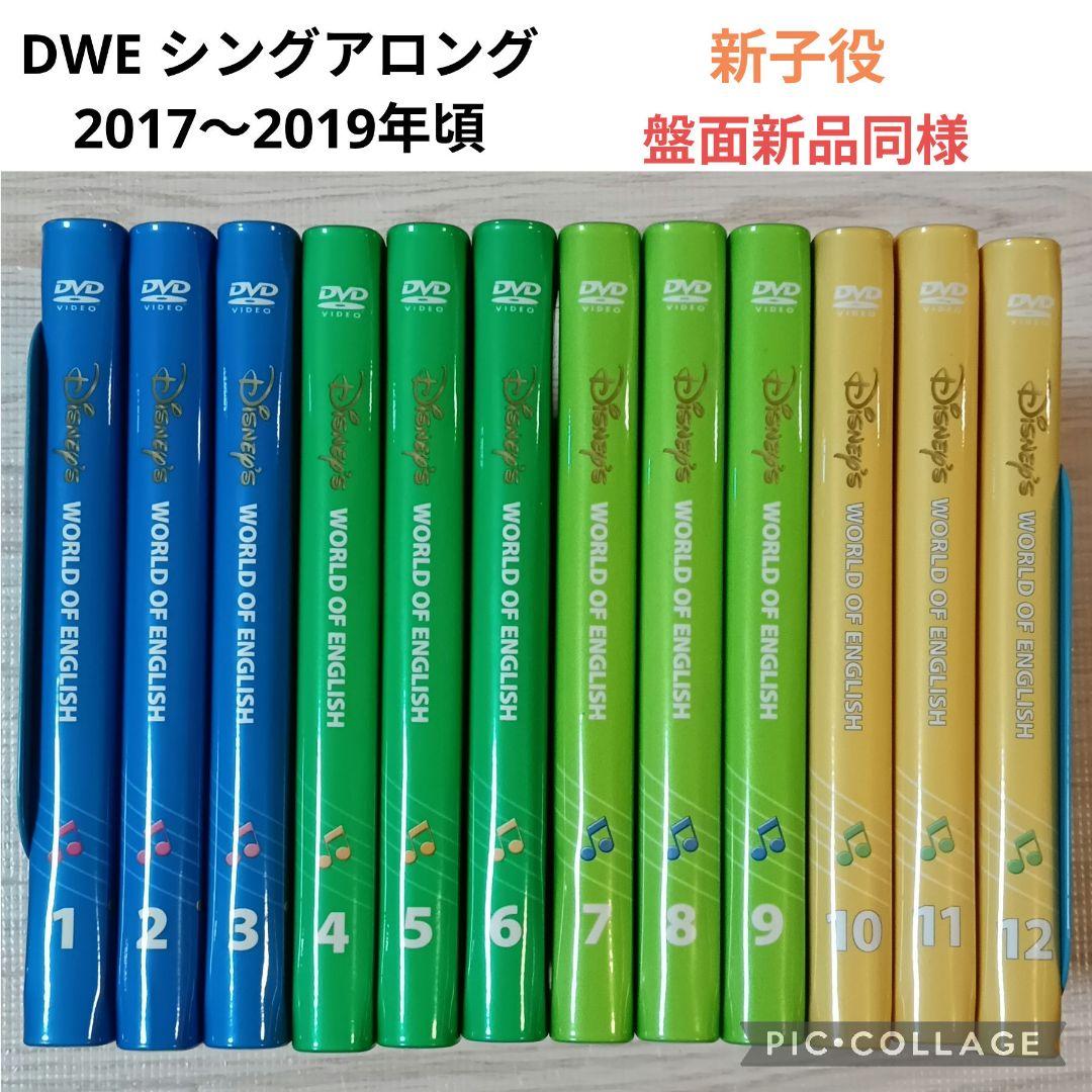 h*o様 91‐⑲DWE ディズニー英語システム シングアロングDVD1〜12巻