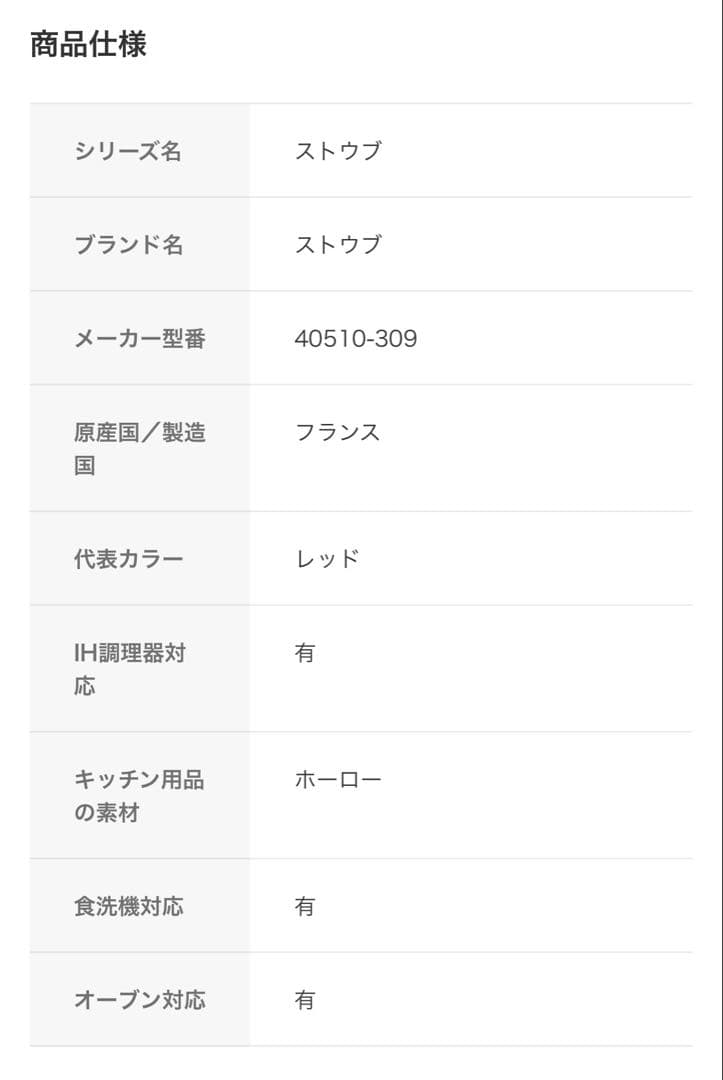 ストウブ staub ピュアグリル ラウンド チェリー 26cm