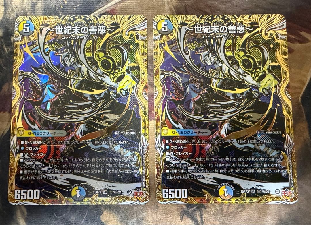 世紀末の善悪　シークレット