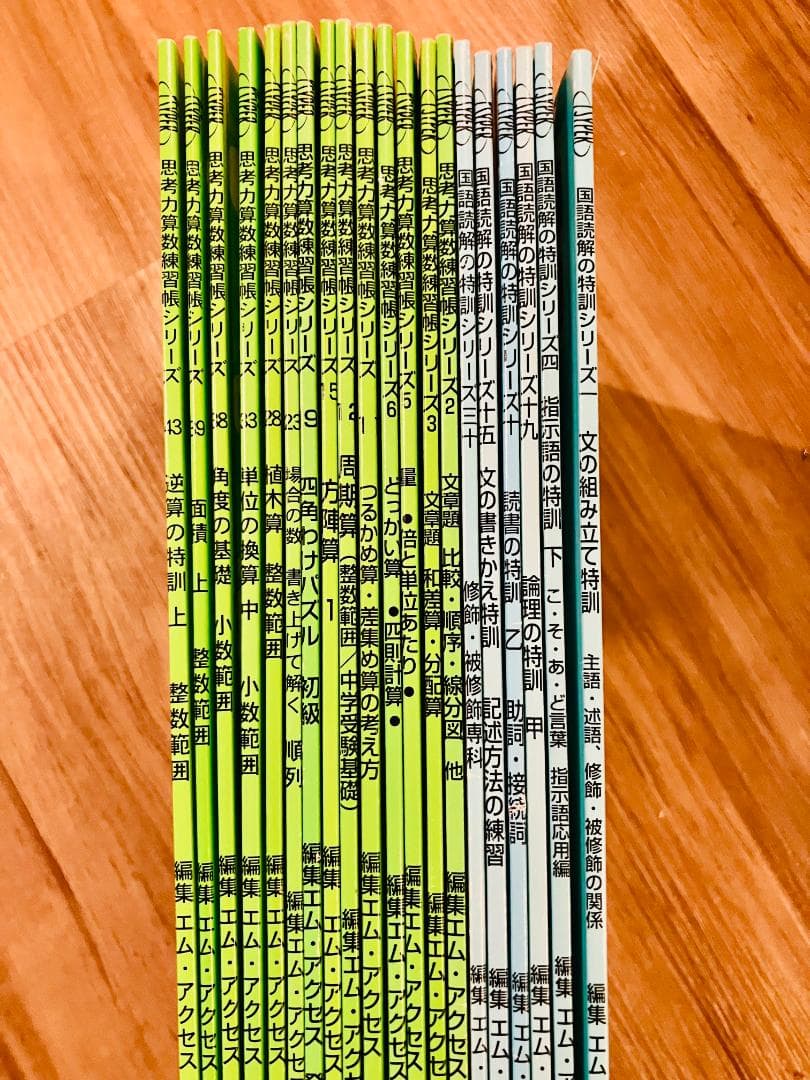 【未記入】サイパー 思考力算数練習帳シリーズ 国語 読解の特訓シリーズ 20冊