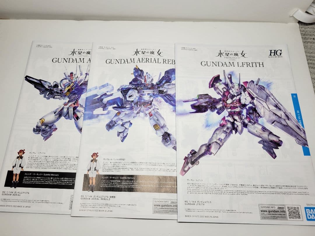 ガンプラ　HG　3体セット(ルブリス、改修型、エアリアル)塗装完成品