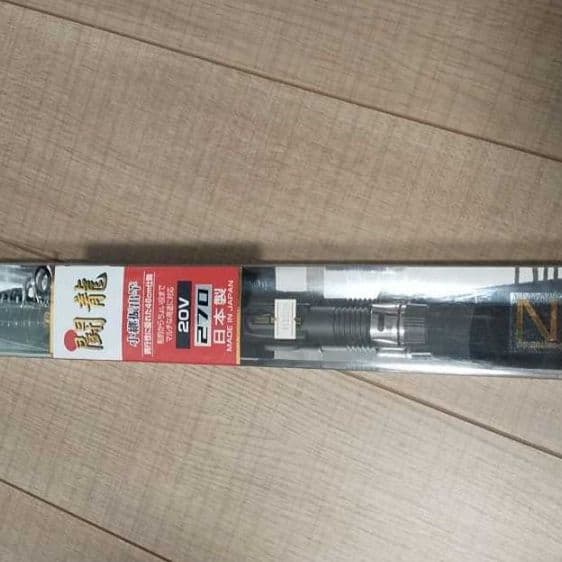 闘龍 270 宇崎日新 釣竿 定価19000円 55