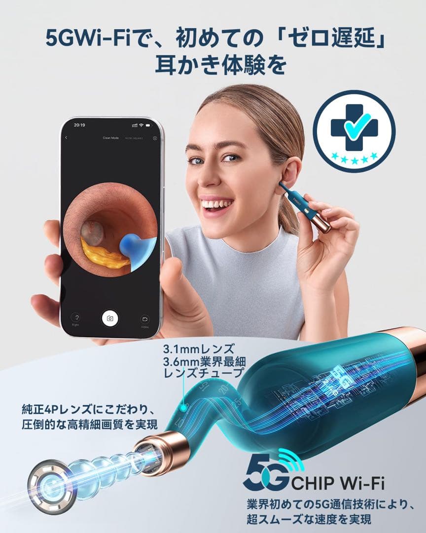 耳かき カメラ付き 業界初の5GWi-Fiでゼロ遅延＆3.1mm極細レンズ 防水