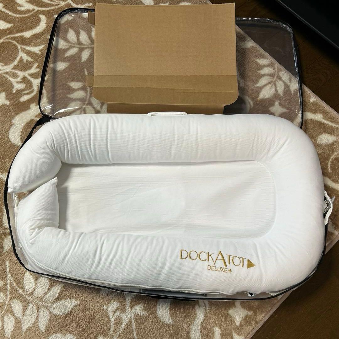 ドッカトット　DOCKATOT DELUXE+